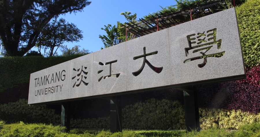 淡江大學科系介紹 在台灣企業最愛的大學排行中淡江排名第幾 淡江大學有名科系